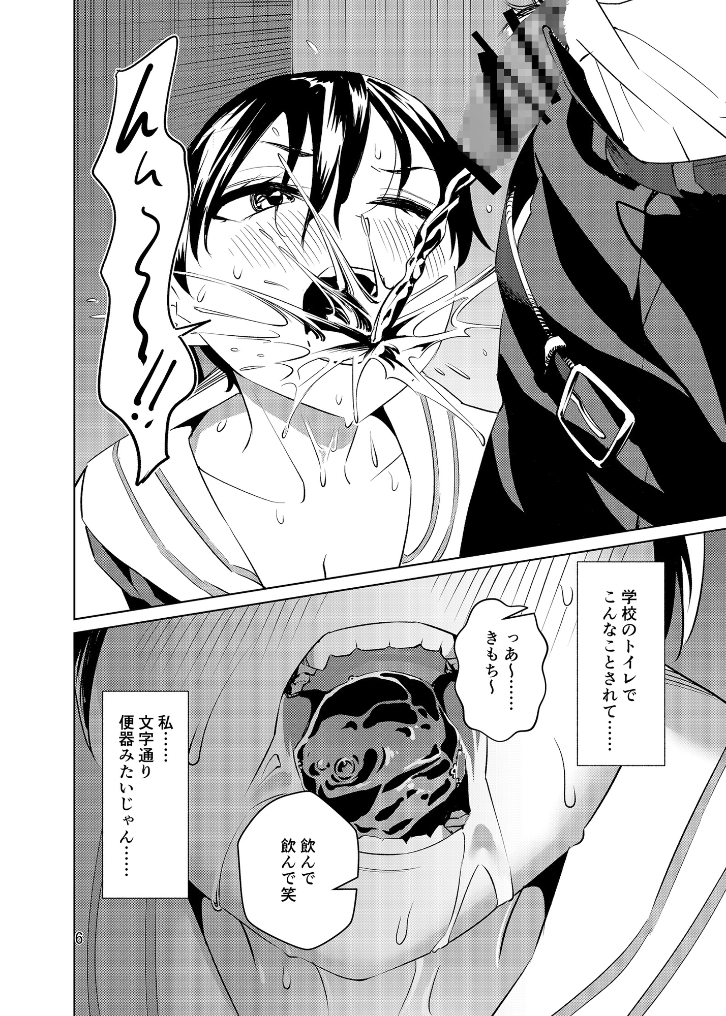 強気なのになんだかんだ言うことを聞いてくれる女子をめちゃくちゃにしたい 〜都合イイ女です〜