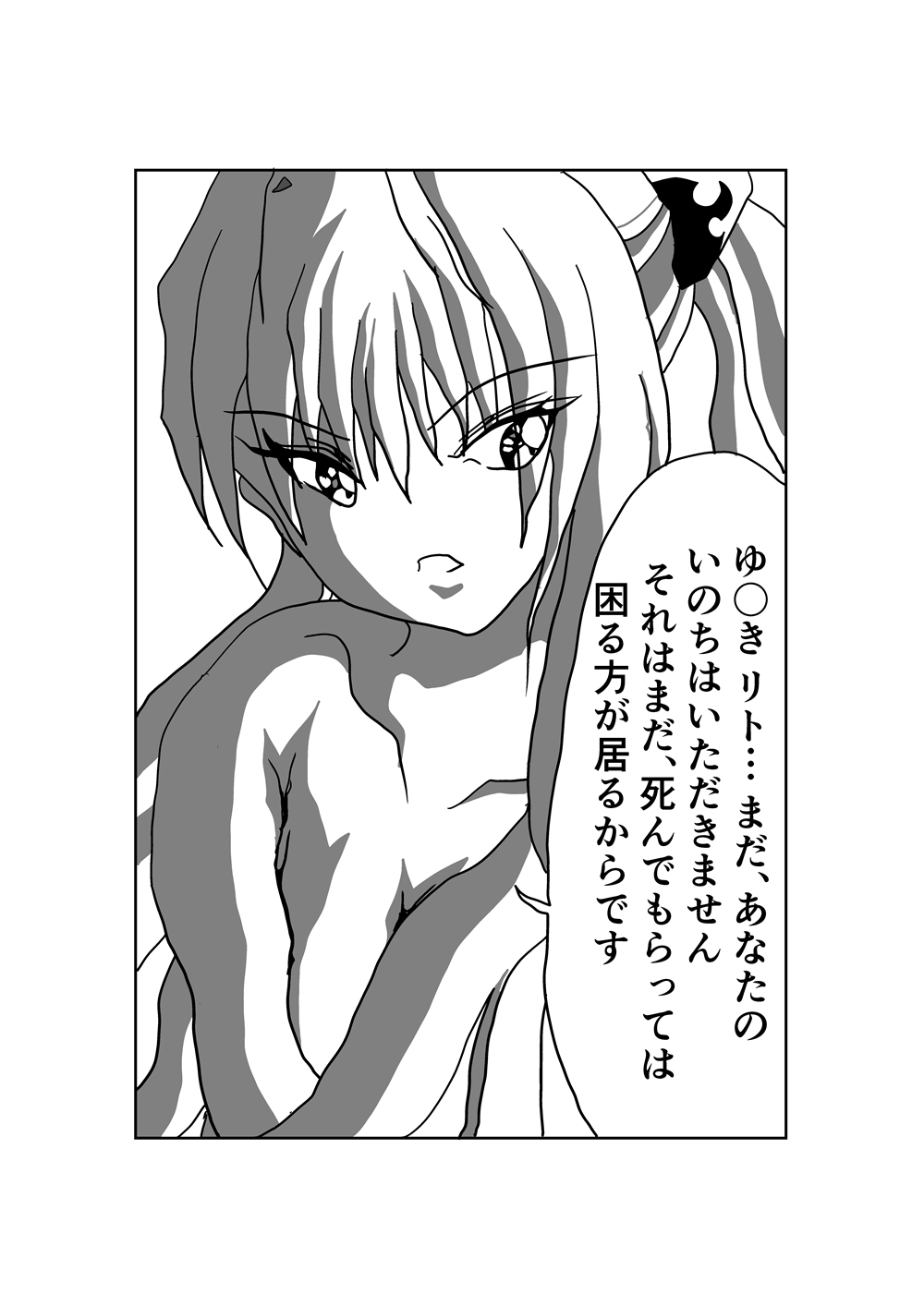 やみやみやみ~! ~ やみちゃんの裸スペシャル ~ 12ページ