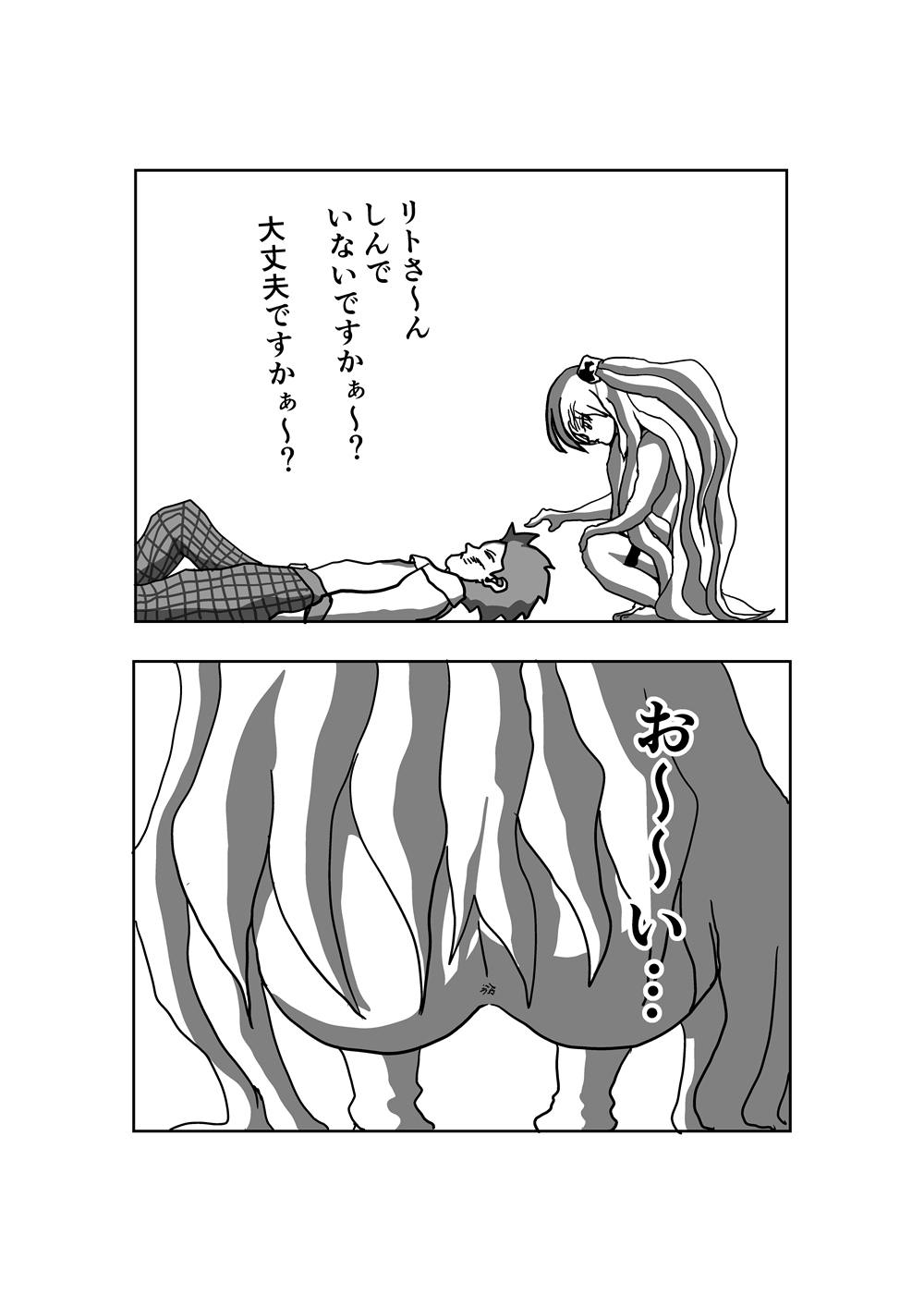 やみやみやみ~! ~ やみちゃんの裸スペシャル ~ 12ページ