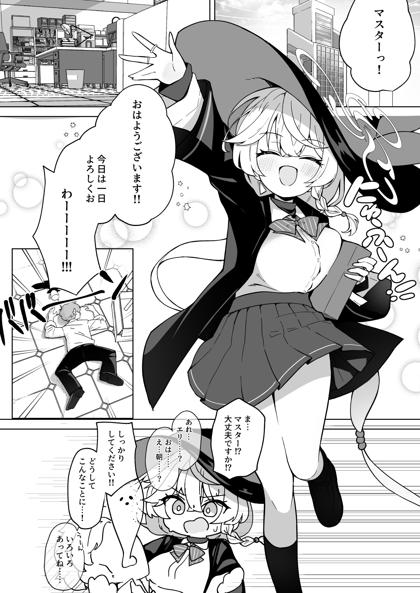 オカルトの中の恋人