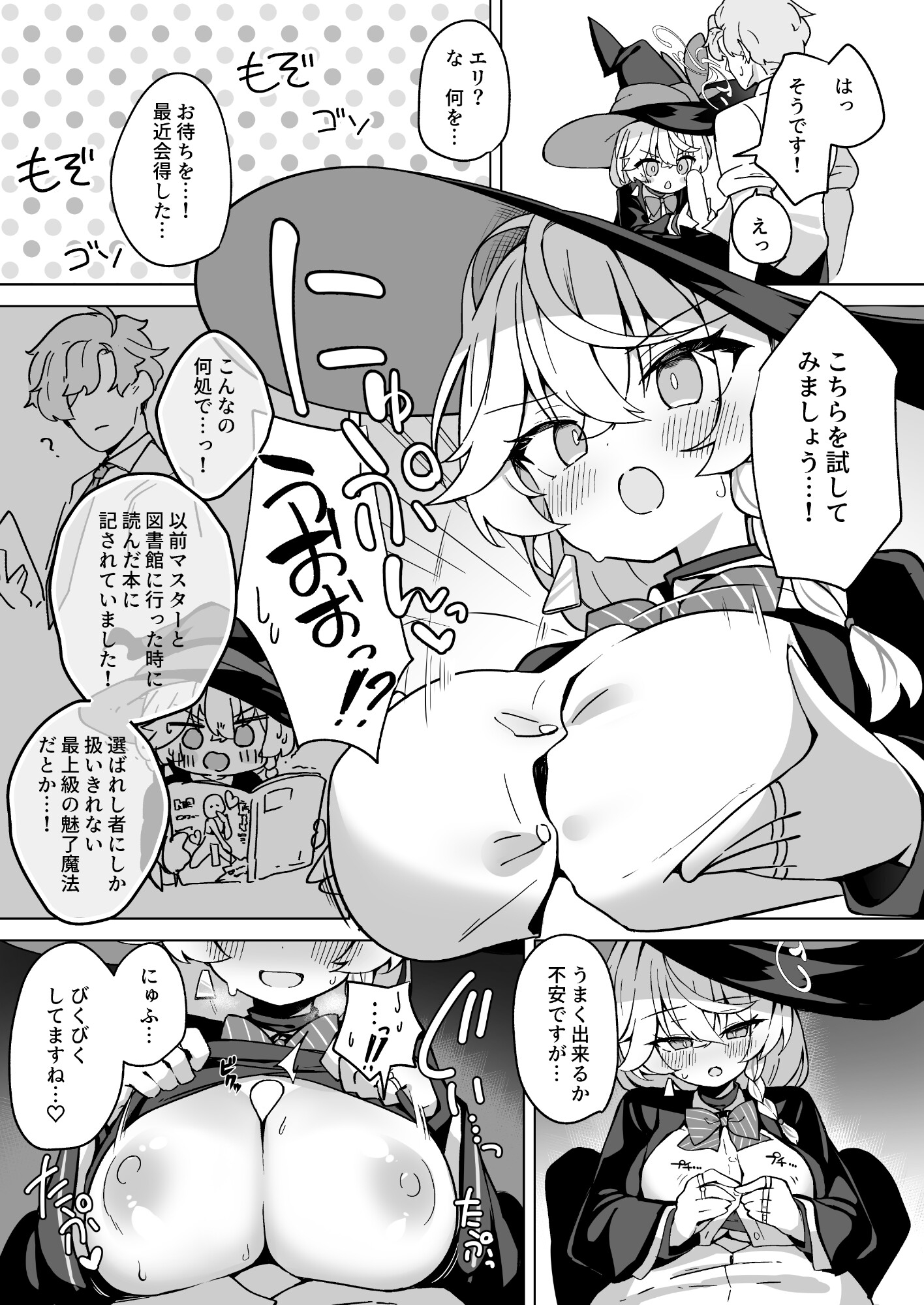 オカルトの中の恋人