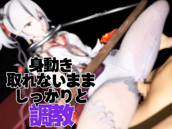 【5動画】鳴◯のツバキが調教されたり肉便器になったりする動画パック【鳴◯ (Wuthering ◯aves)Camellya(カメリア)】