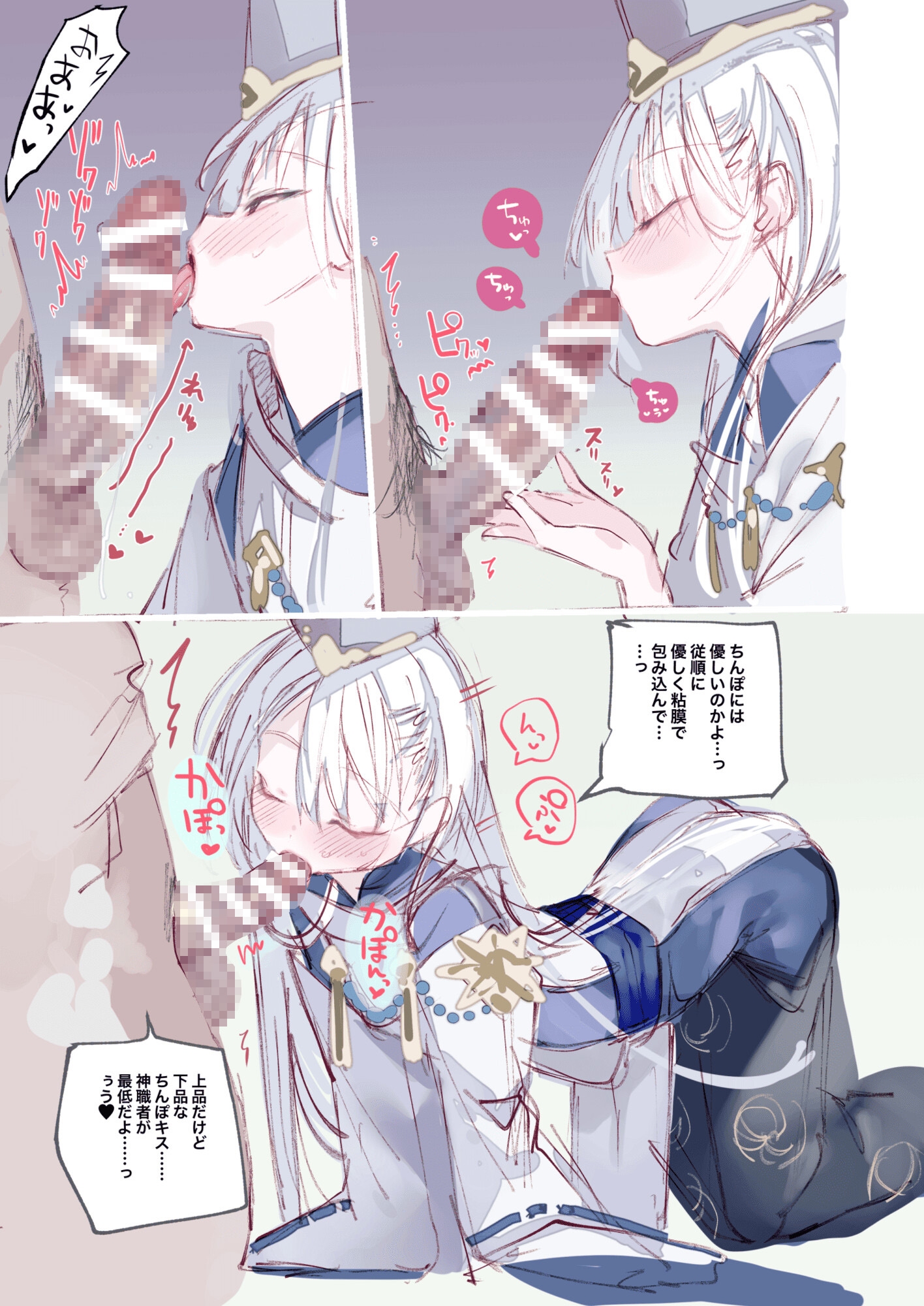 クオンちゃんのえっちな本1