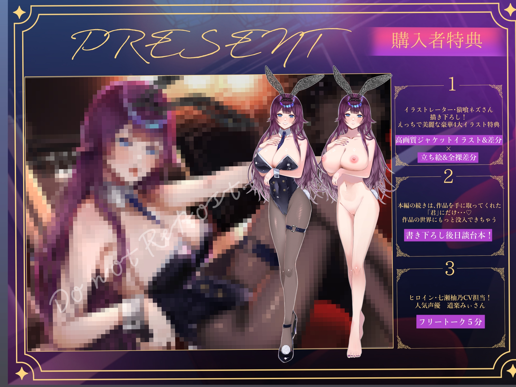 【CV道楽みぃ】微Sバニーと秘密のゲーム〜発情うさぎのどすけべ逆レ○プ〜【バイノーラル/77分】