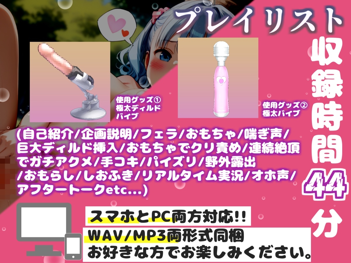 【リアル生サウンド】初登場!!人気声優「華本うさぎ」が、深夜の公園でバレないように妄想に浸りながら、喉奥フェラ~3点責めオナニーで連続絶頂おもらしガチアクメ✨