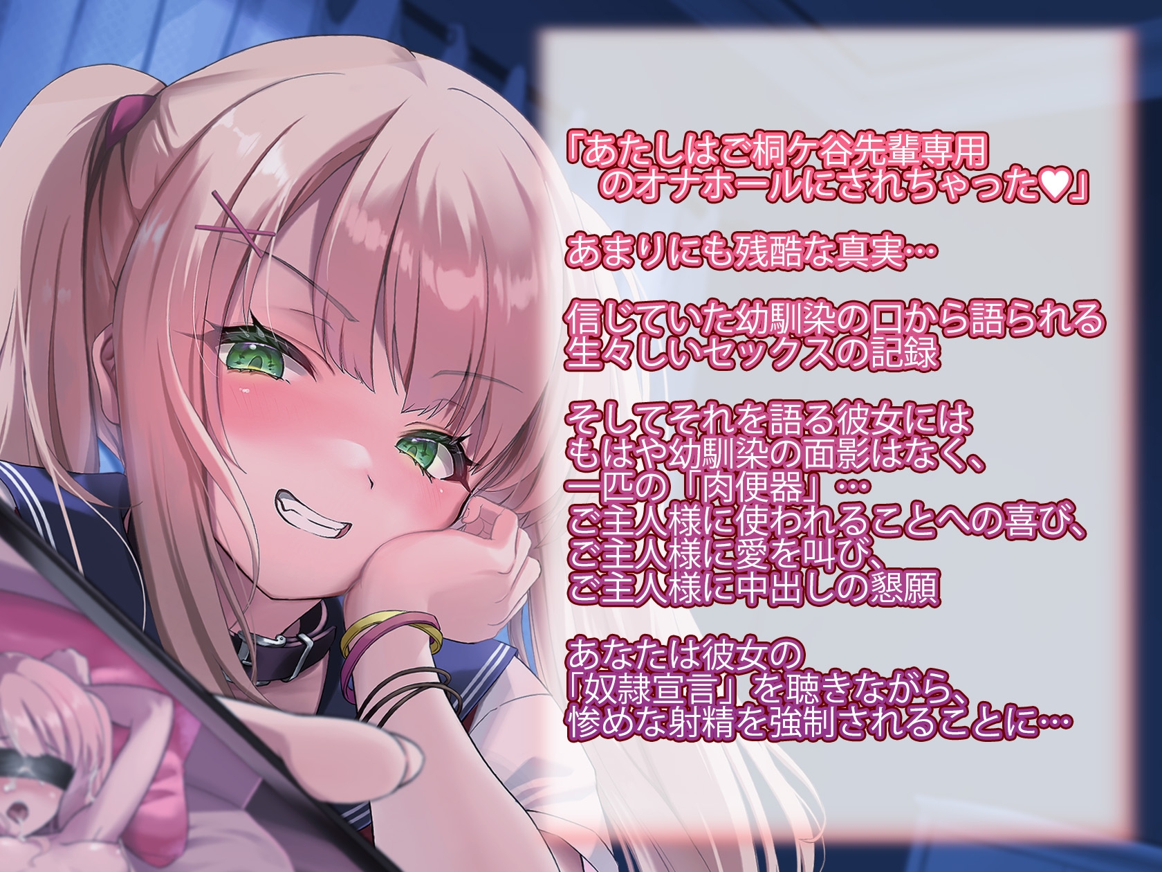 仲のいいメ○ガキは調教されてた…~なにかと僕に調教した先輩のすごさを説明してくる~