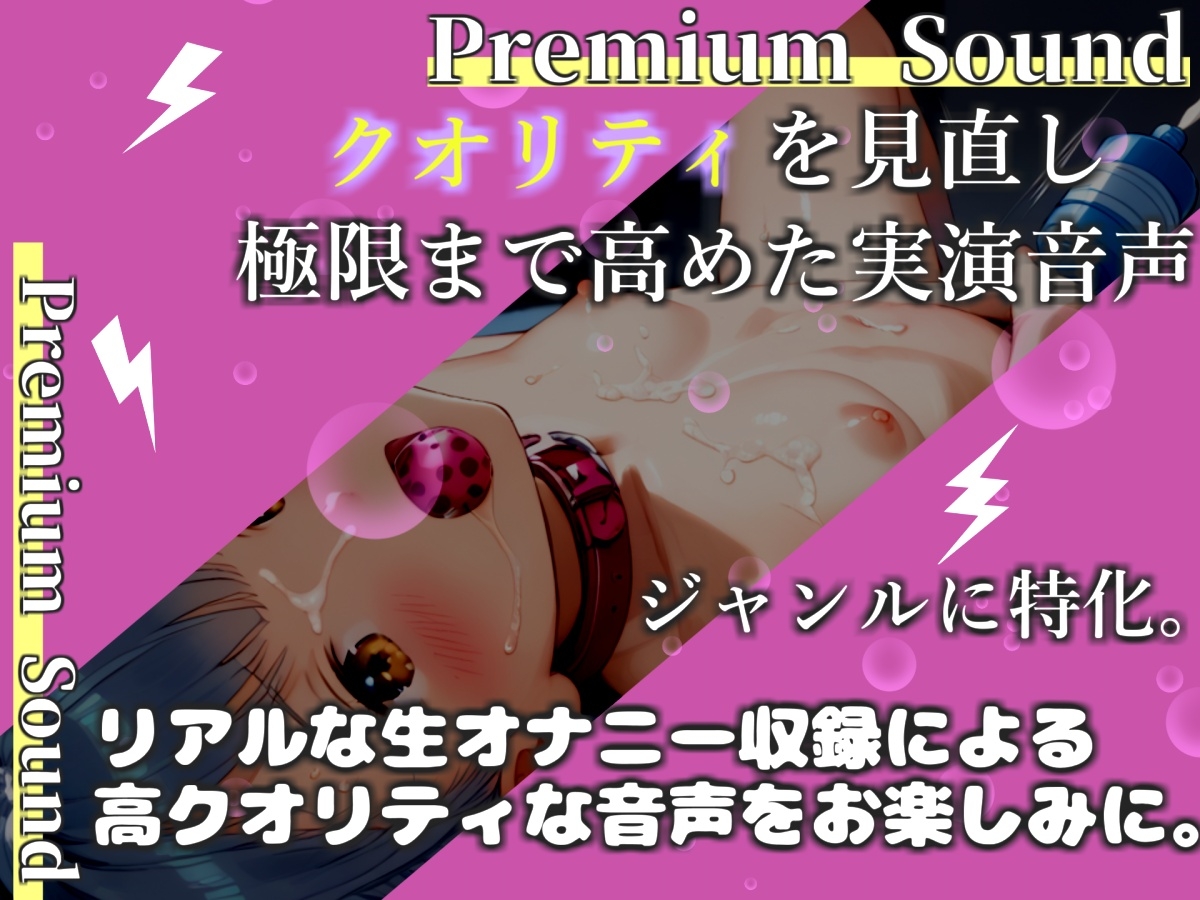 【プレミアムサウンド】【寸止め我慢】おほぉ..なんか熱いのくるぅ//処女娘「雛ノ屋あずき」が極太クリバイブで限界を迎えるまで我慢オナニーで最後はついに・・・!?