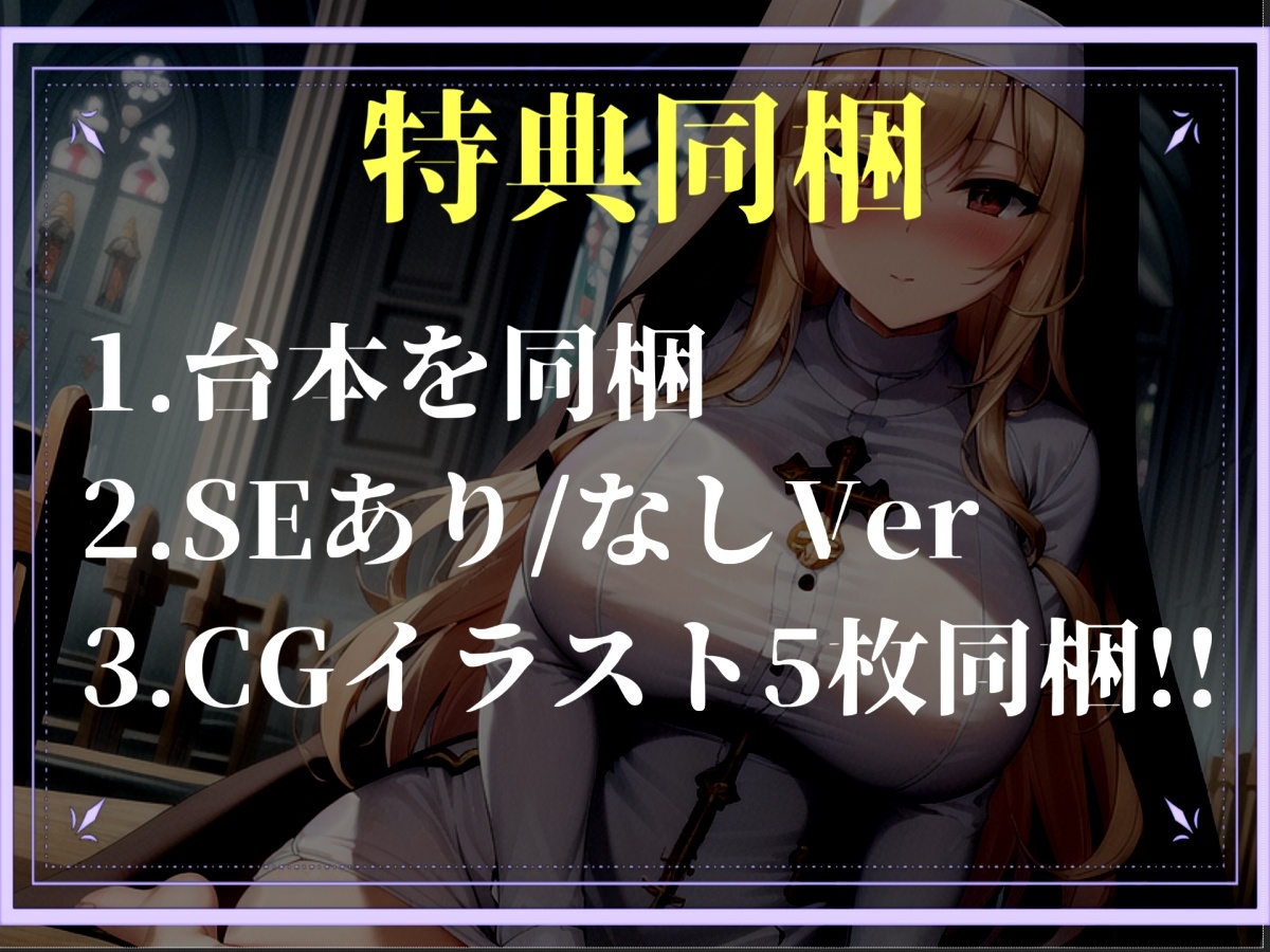 【プレミアサウンド】常に交尾のことで頭がいっぱいな、ショタ好きドスケベ淫乱ふたなりシスターのけつあながガバガバになるまでメス墜ち肉便器&ケツオナホで逆レ●プ性活