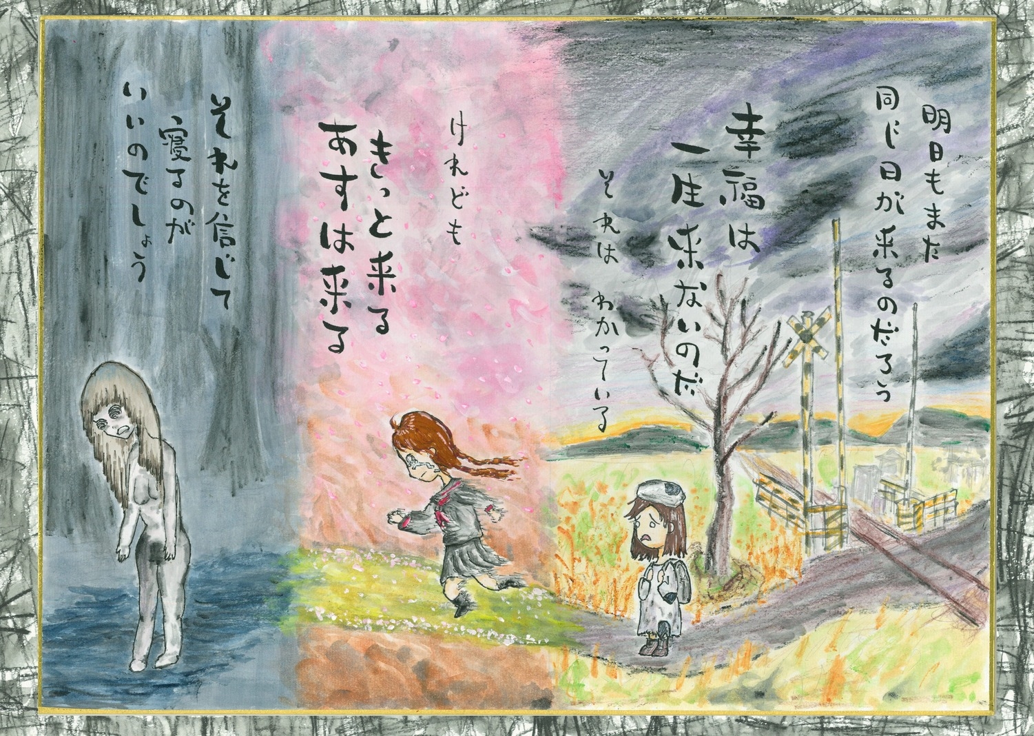 王子様なんかいない