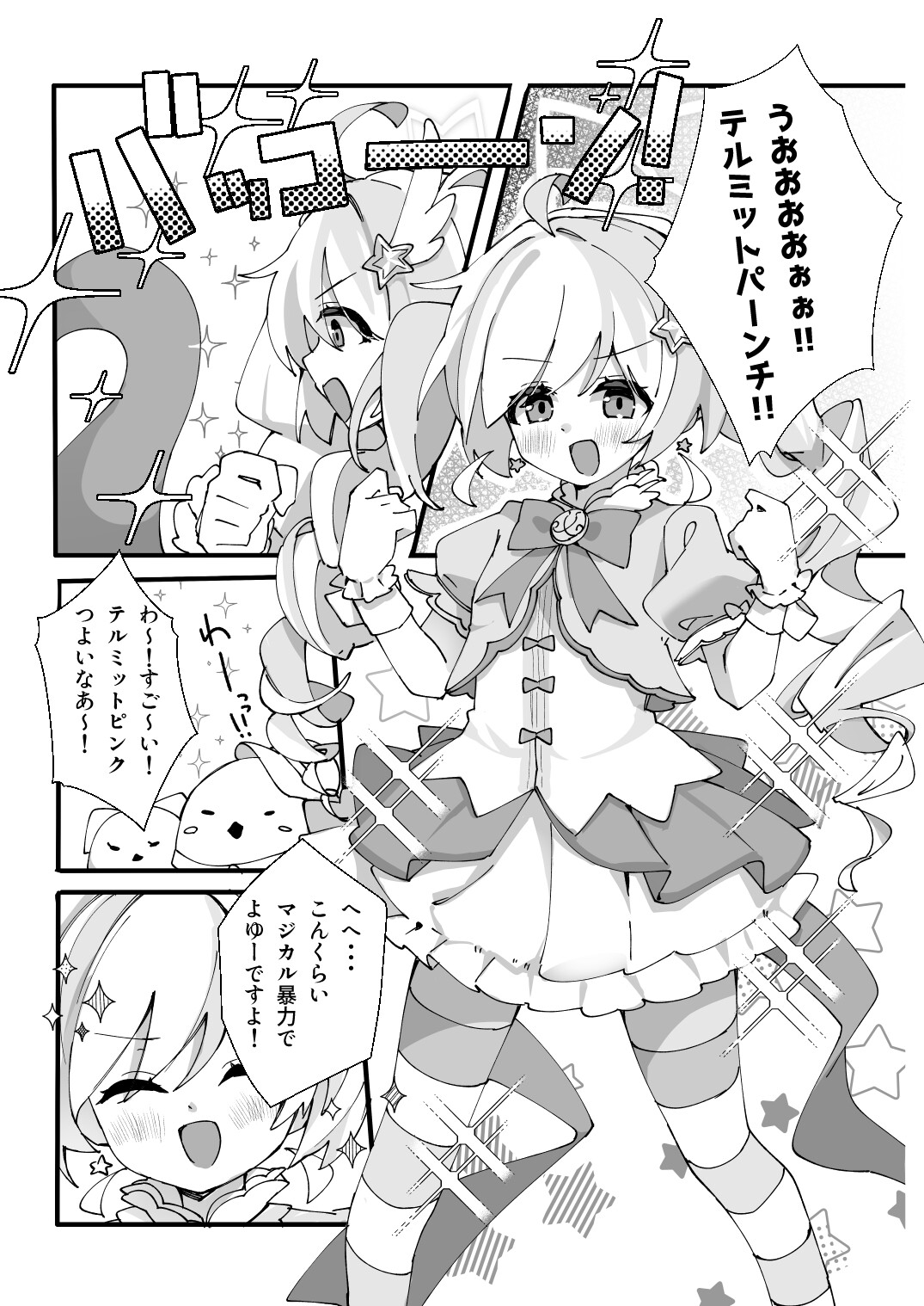 このあと勝ちます