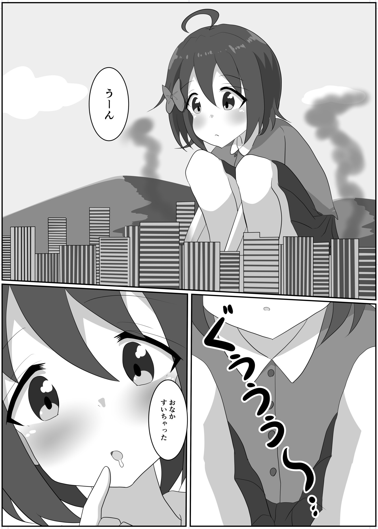 ロリポップ デストロイ