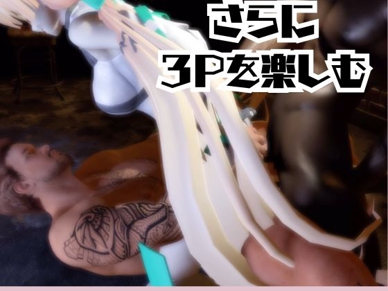 ア〇ジェラ・バルザックと楽しむサキュバスプレイや3Pの動画パック【楽○追放】