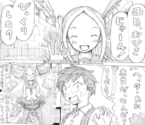 高木さんとAV出演鑑賞