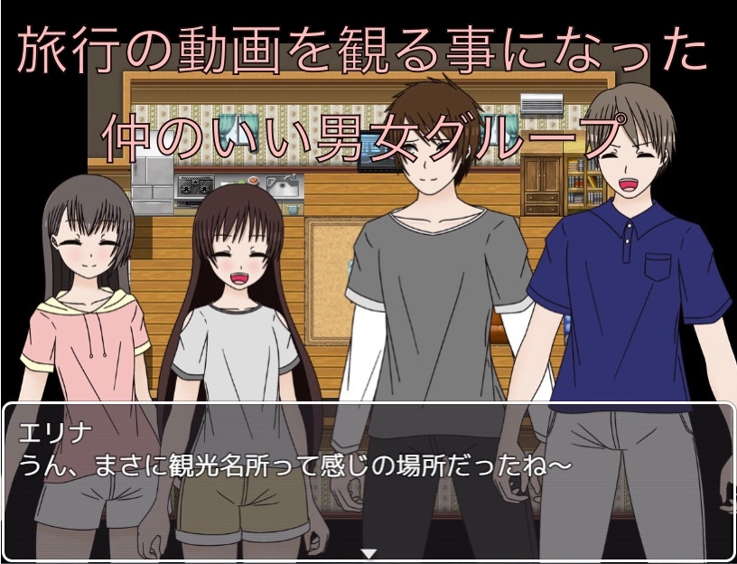 旅行の動画 丸見えだよ!?