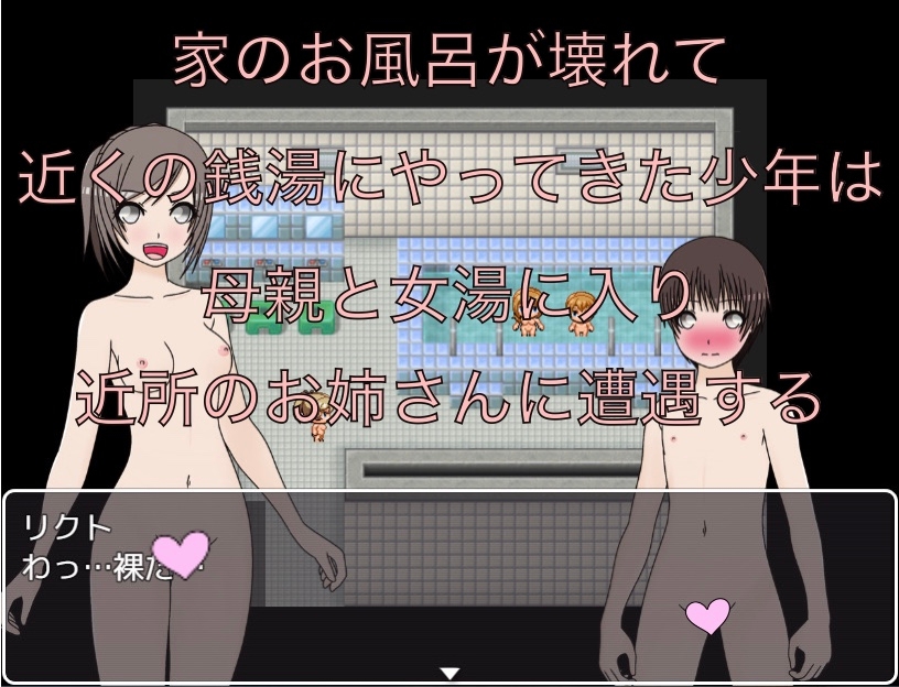 おちんちんおっきくなっちゃった！? お姉ちゃんが治してあげる