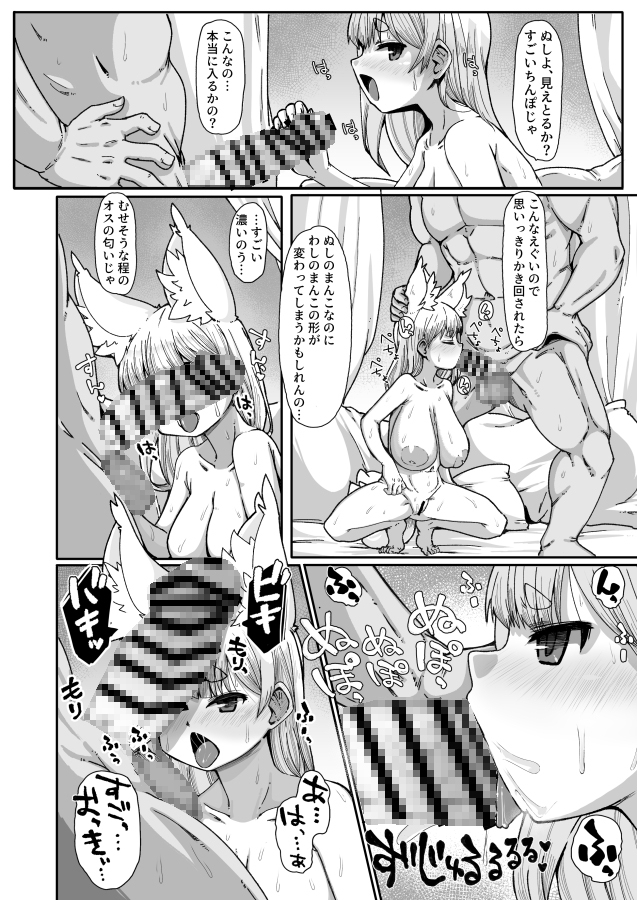 堕きつね○リババビデオレター