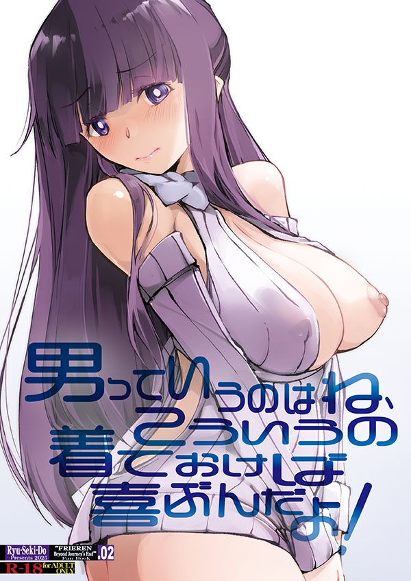 男っていうのはね、こういうの着ておけば喜ぶんだよ