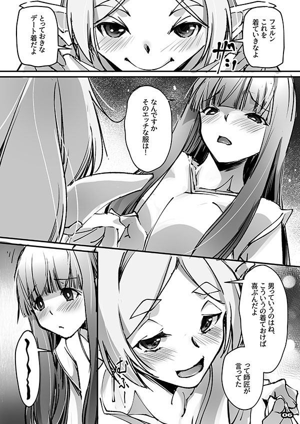 男っていうのはね、こういうの着ておけば喜ぶんだよ