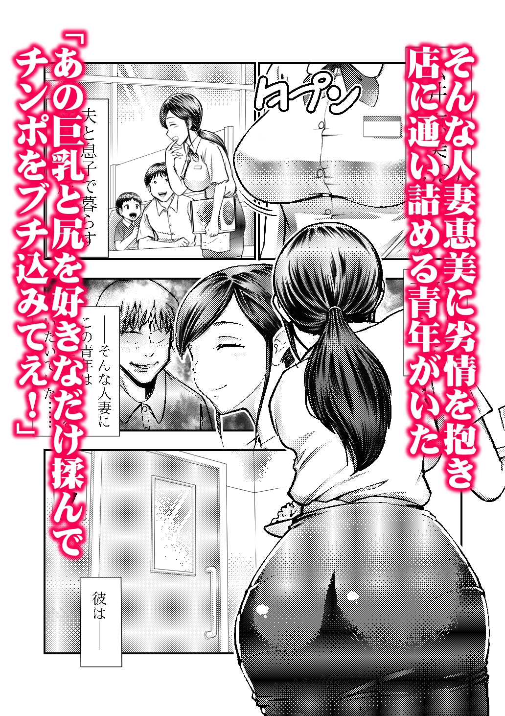 パート主婦はトイレでメスになる