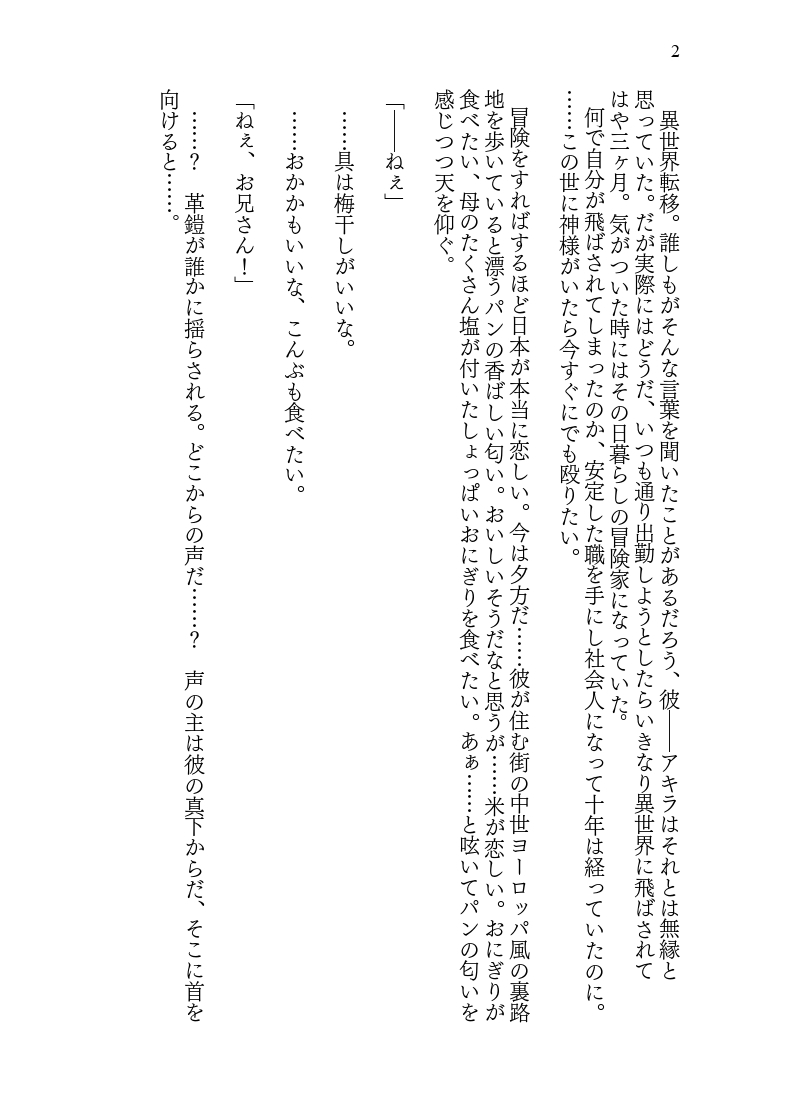 ♀妖狐に身体を入れ替えられたから次に出会ったら取り戻す!