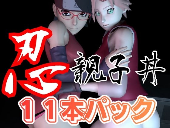 【親子丼・短編11本】ウチはサラダとサクラを一緒に食べる【母子3P】