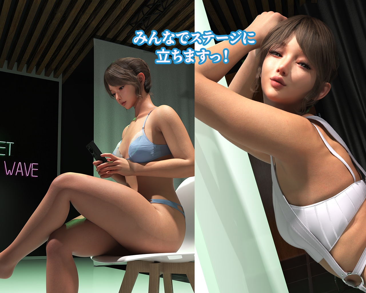 株式会社 WetWave ~本日も全社的に濡れております~