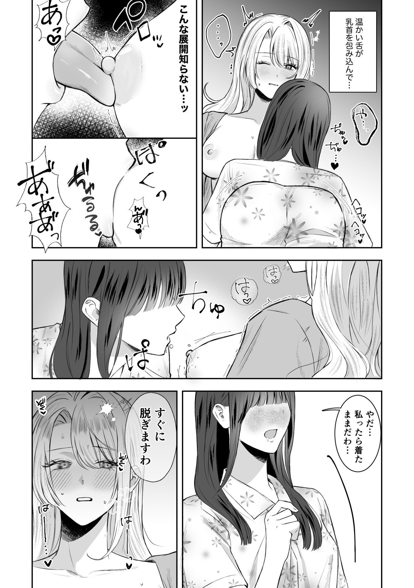 悪役令嬢に転生したら女主人公に好かれてしまった件