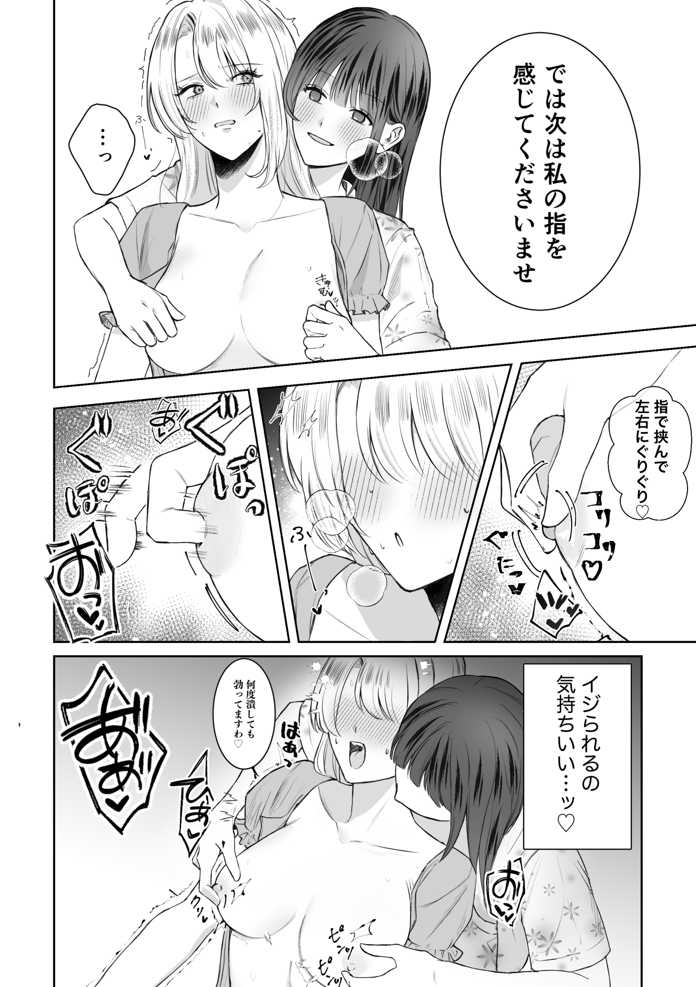 悪役令嬢に転生したら女主人公に好かれてしまった件