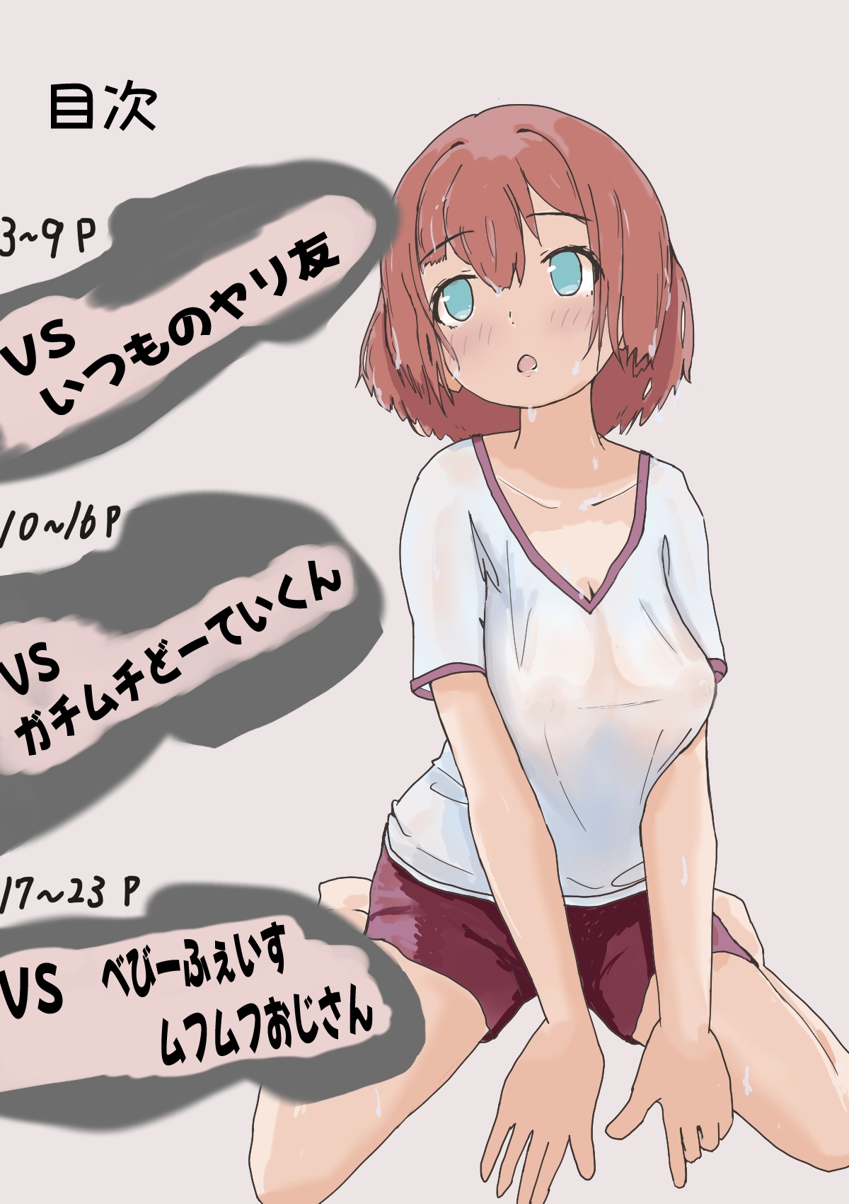 ゆるふわビッチのLuv♡メモ