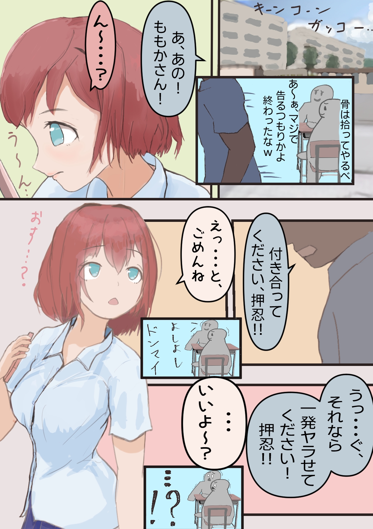 ゆるふわビッチのLuv♡メモ