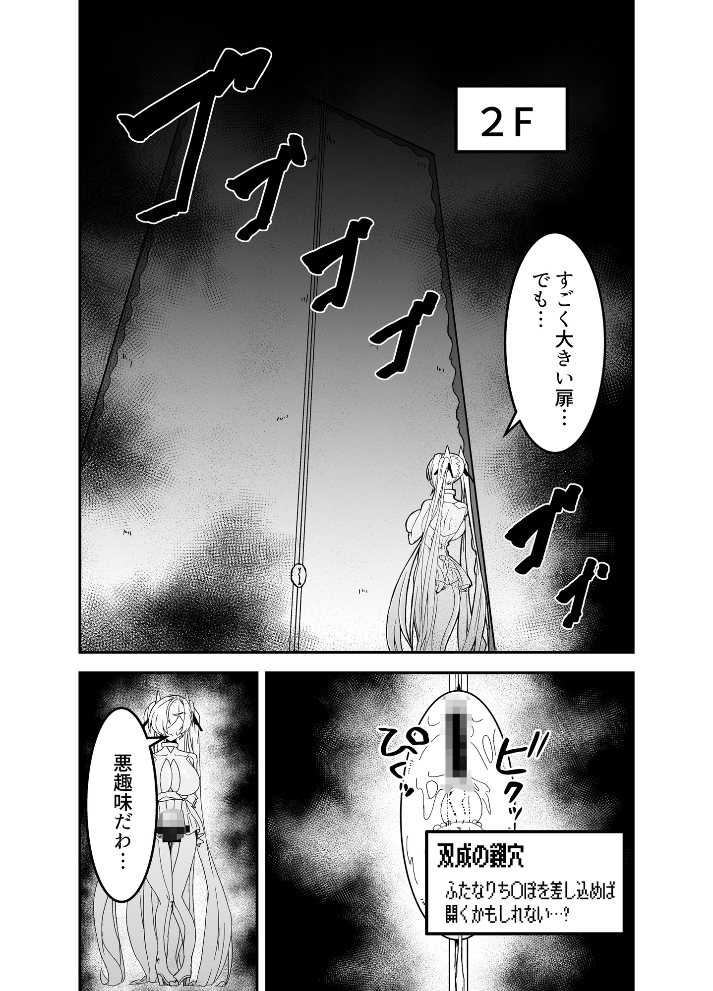 シンデレラエロトラップダンジョン