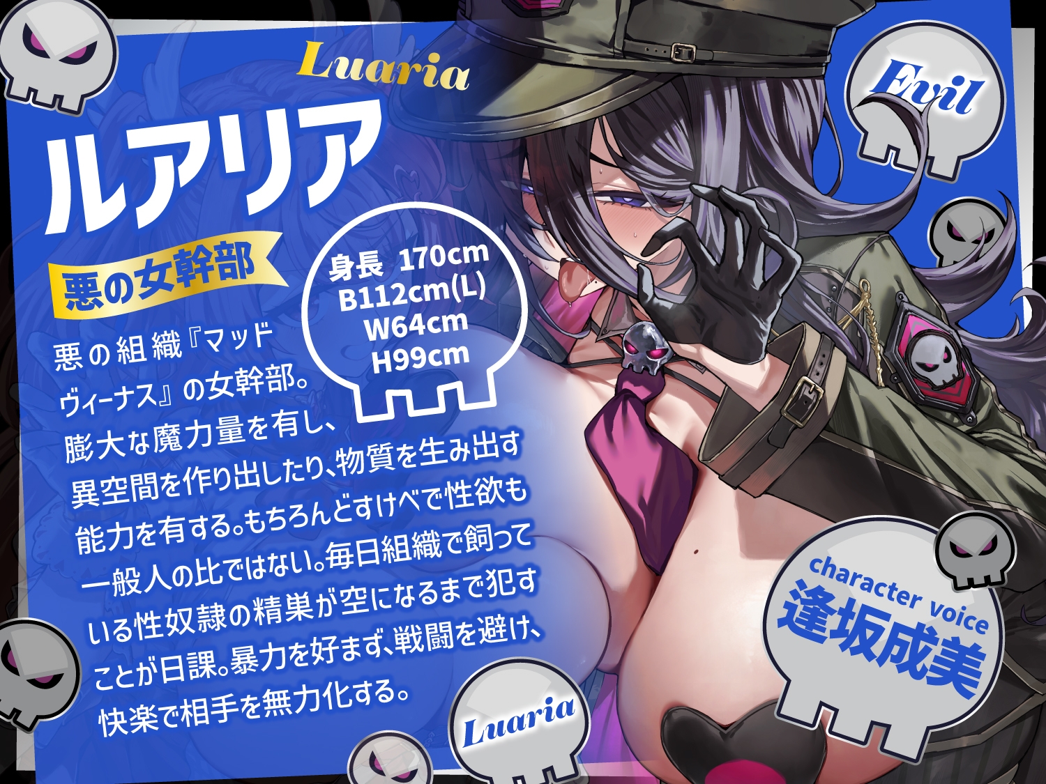 【逆レ】正義のヒロインVS悪の女幹部〜アナタ奪愛搾精バトル〜