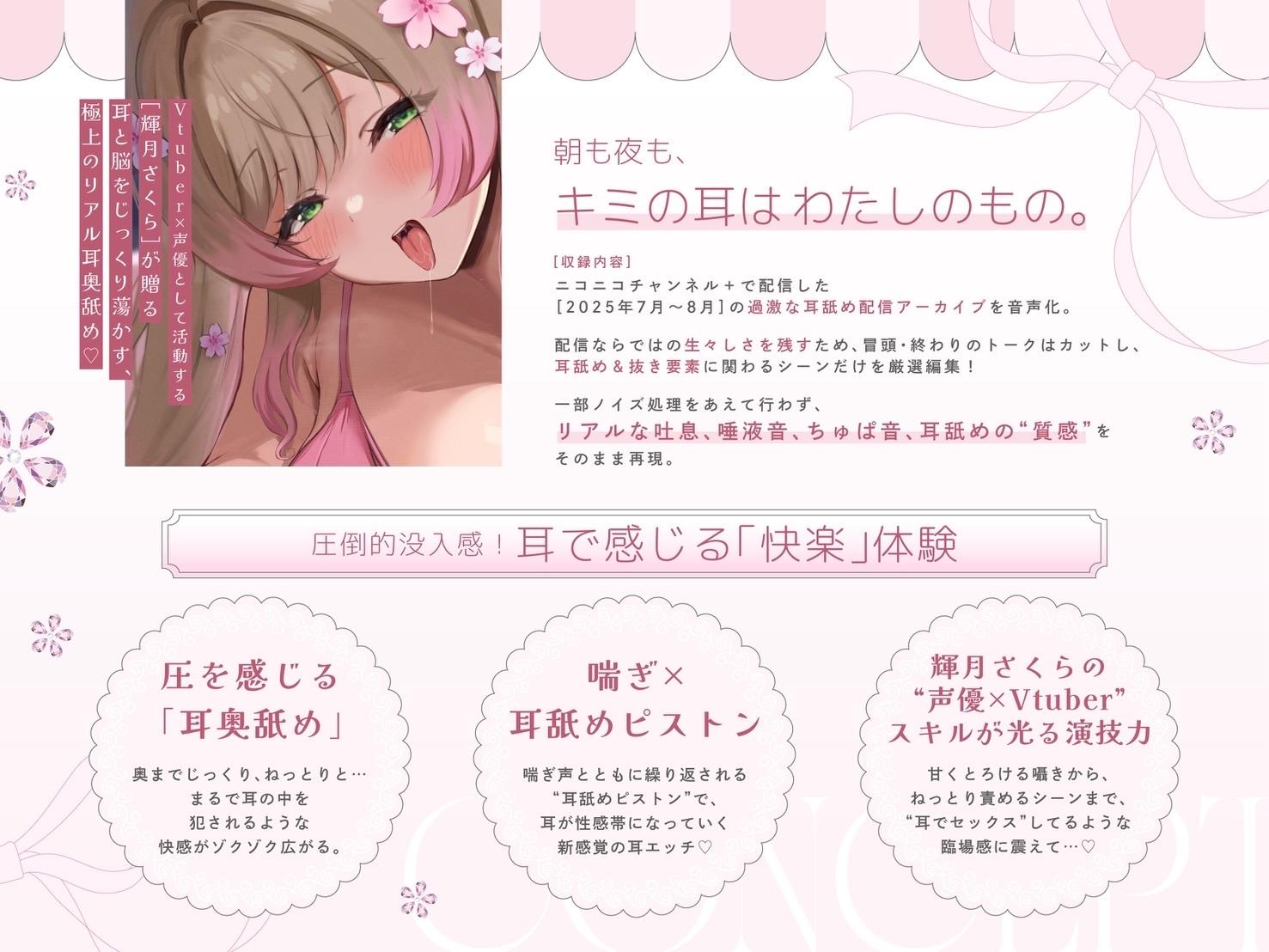 【超絶耳舐め特化】耳舐めアーカイブ!耳奥舐め×喘ぎ×オナサポ厳選編集6時間30分♡