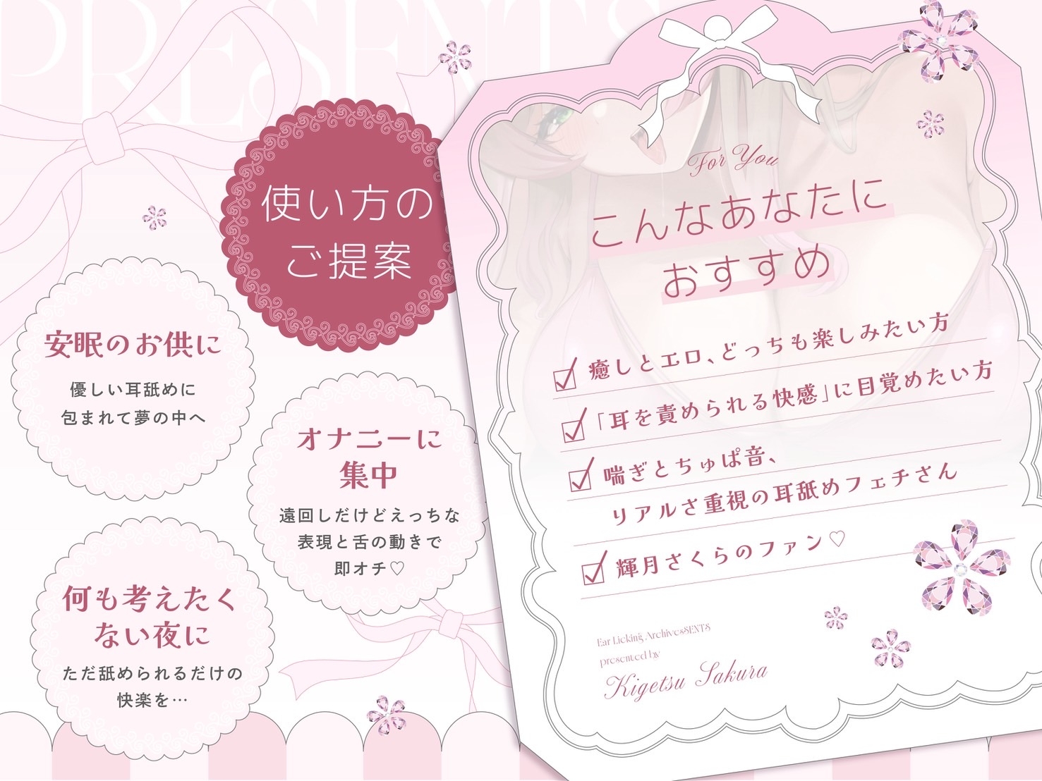 【超絶耳舐め特化】耳舐めアーカイブ!耳奥舐め×喘ぎ×オナサポ厳選編集6時間30分♡