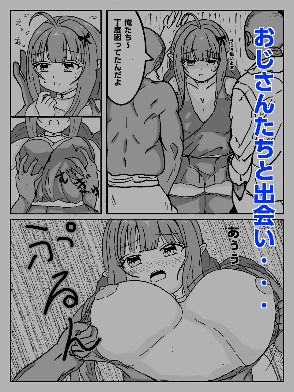 腹ペコ女神が全穴でお祈りする話