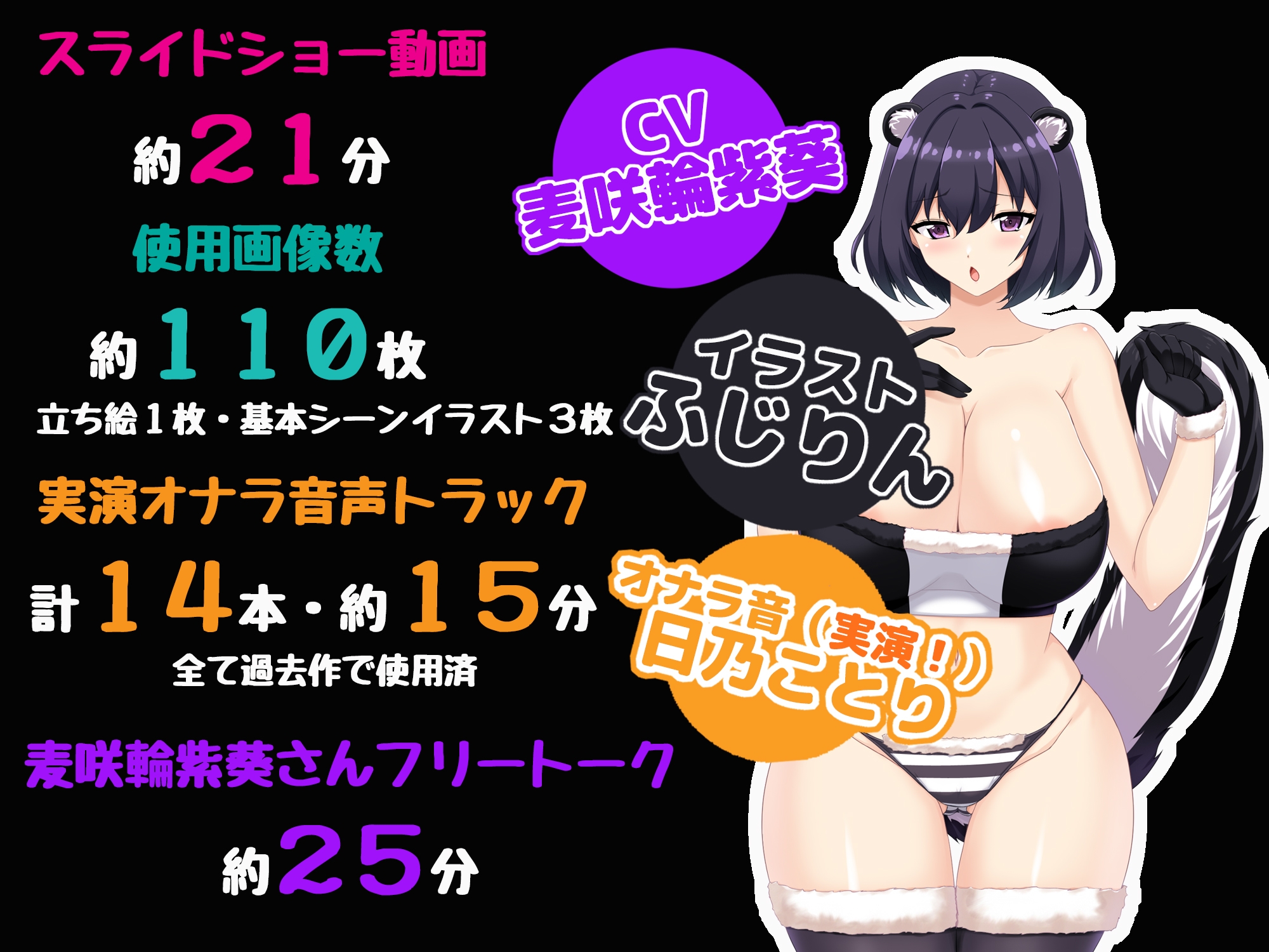 愛しのカノジョとスカンクプレイ！?