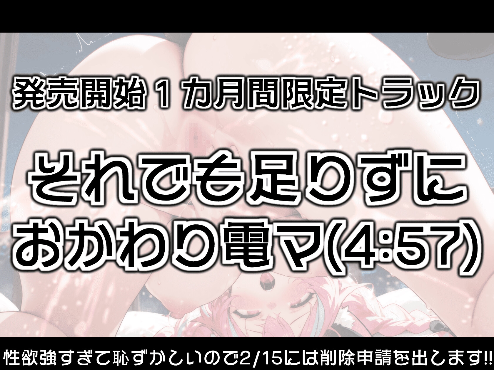 【史上最高にイキ狂う!!】びしょ濡れおまんこ音をかき鳴らしてイキ我慢も本気イキも全部ヤる!!お下品おまんこASMR!!【プライベートオナニー】