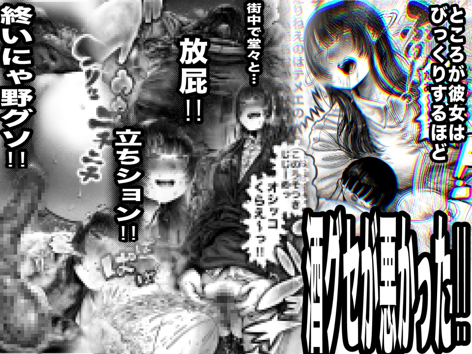 酔いすぎ！！芒野ちゃんっ