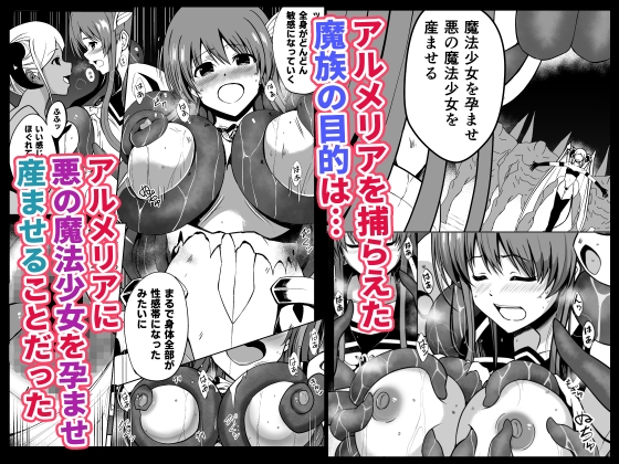 魔法少女繁殖計画