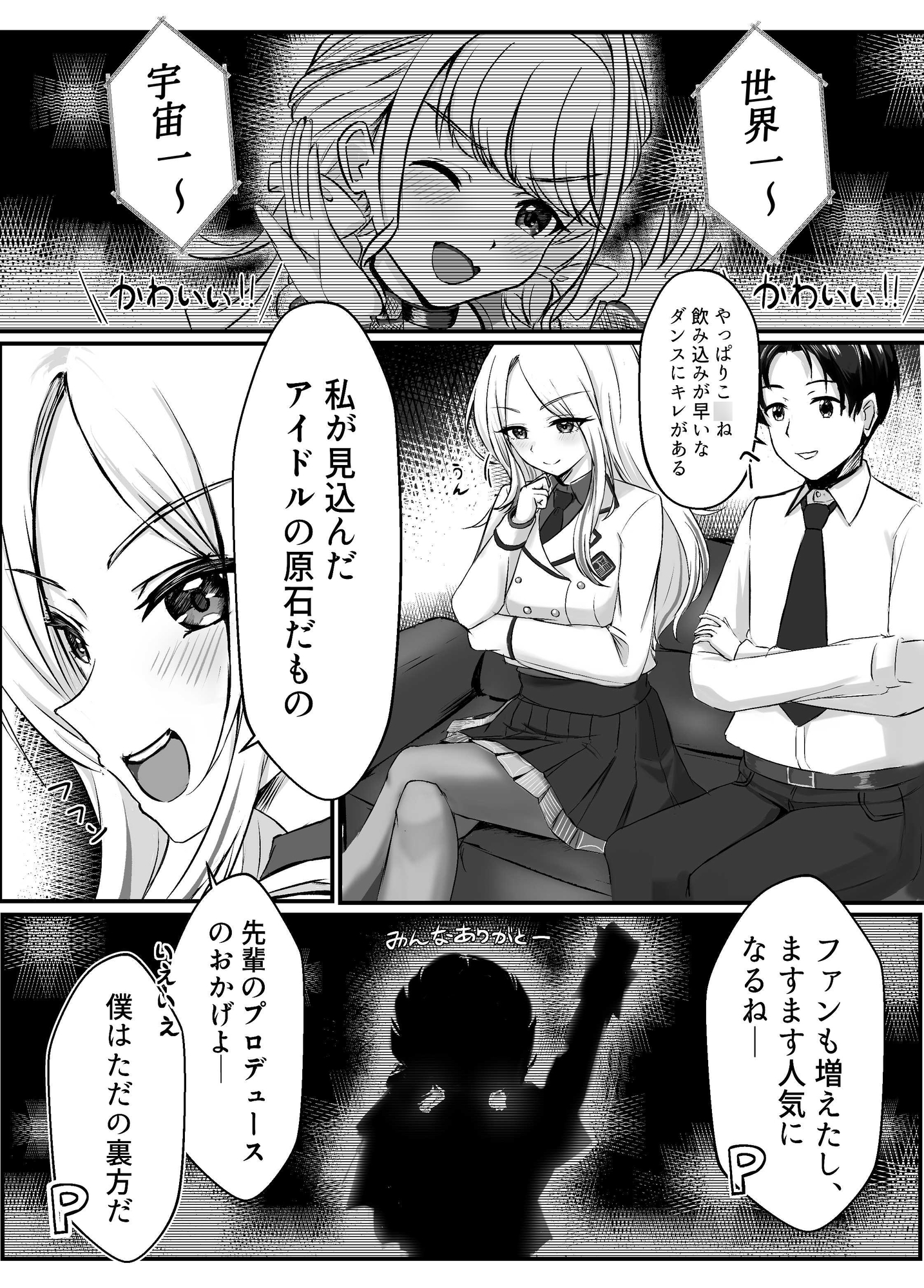 秘かなるアウストラリス