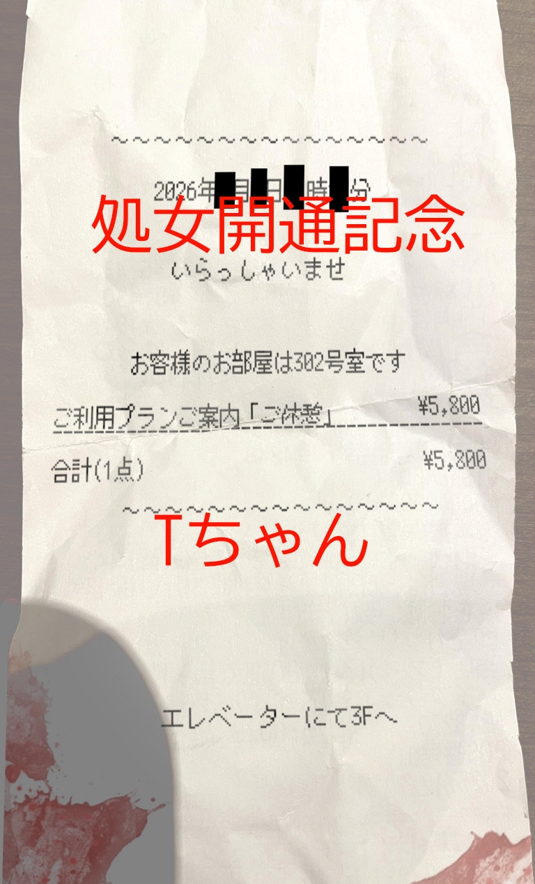今回はI県M市の受験生Tちゃんに中出ししてきました。【2月10日まで高画質マン写&本人目線モザイク無し画像付き】