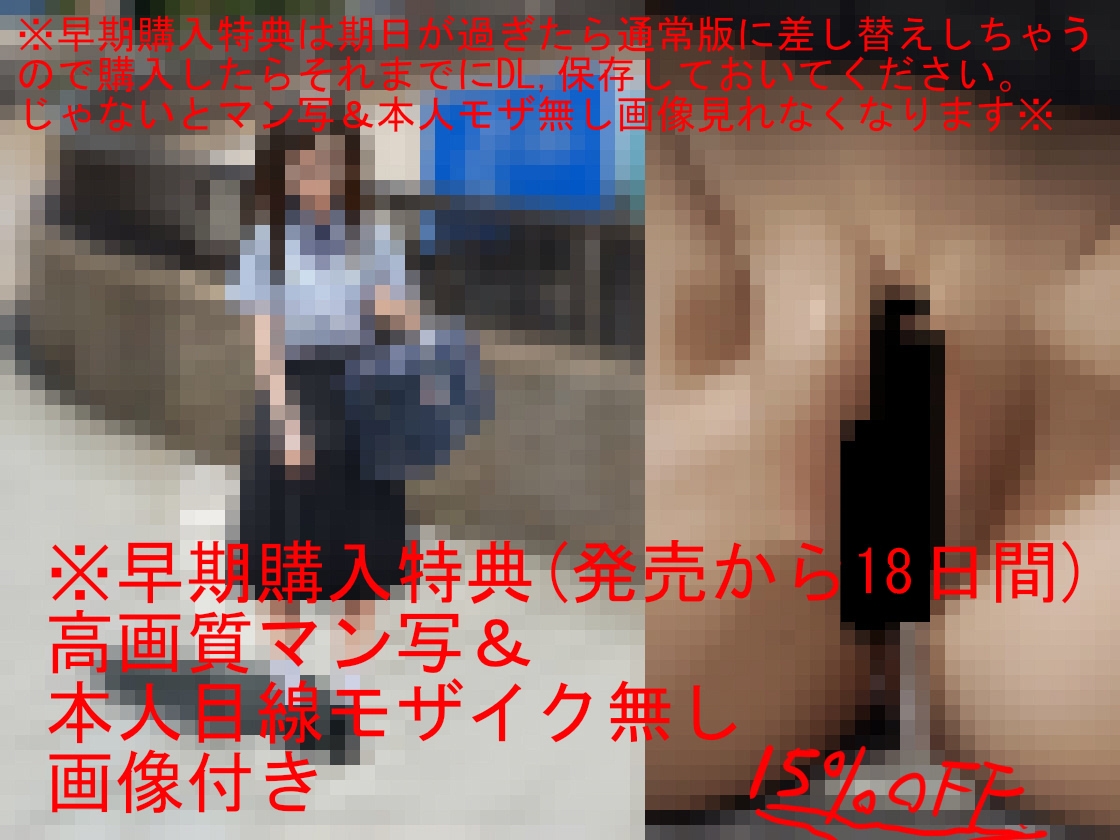 今回はI県M市の受験生Tちゃんに中出ししてきました。【2月10日まで高画質マン写&本人目線モザイク無し画像付き】