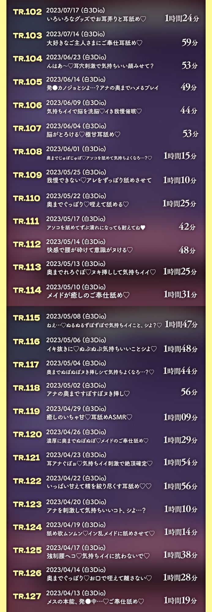《総再生時間180時間》ひなみ桜花の耳舐めアーカイブ《耳舐めASMR》