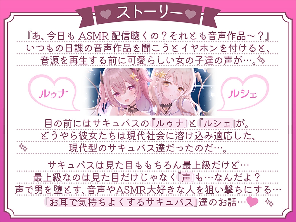 【密着囁き】甘とろボイスで狙い撃ち♡お耳を堕とす新種のお耳特化型サキュバスさん♡