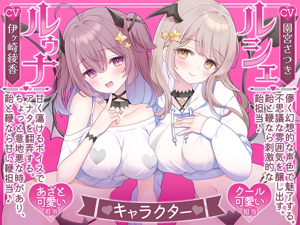 【密着囁き】甘とろボイスで狙い撃ち♡お耳を堕とす新種のお耳特化型サキュバスさん♡