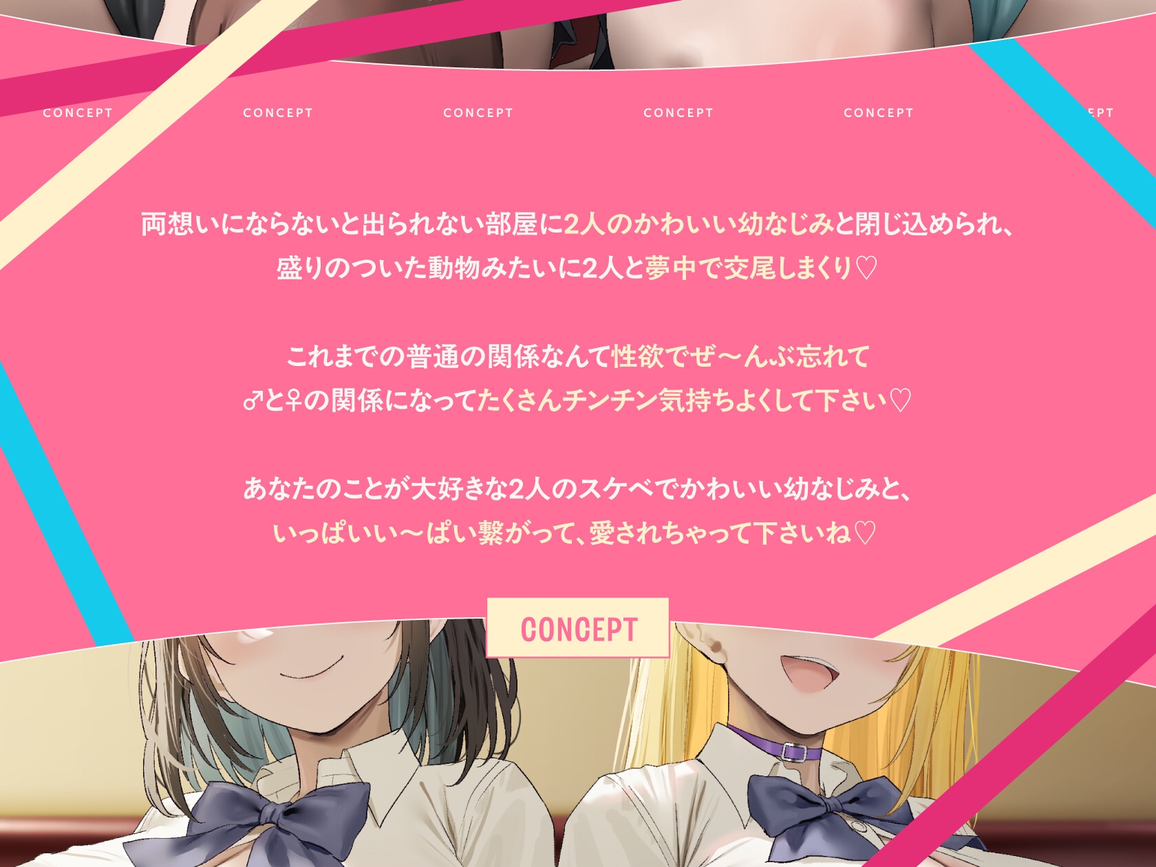 幼なじみ2人とSEXしないと出られない部屋