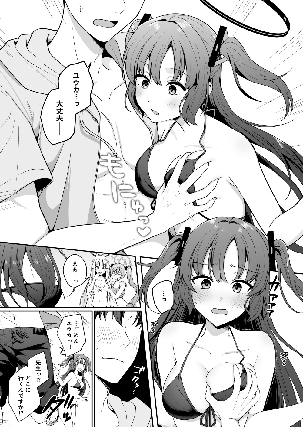 先生がその気でしたら私は応えますよ…?