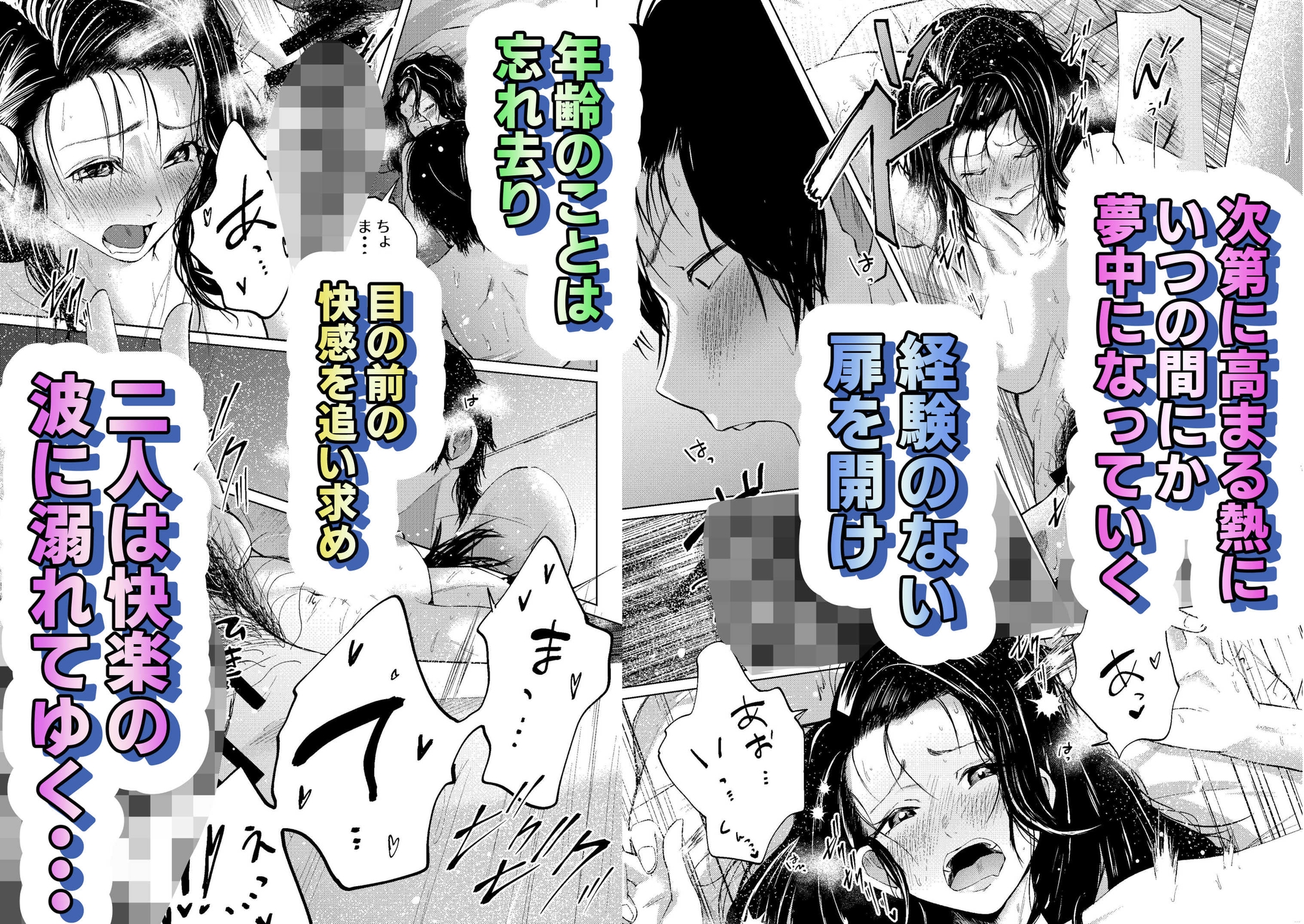 セフレの気まぐれで20歳以上離れたおばさんとセックスした