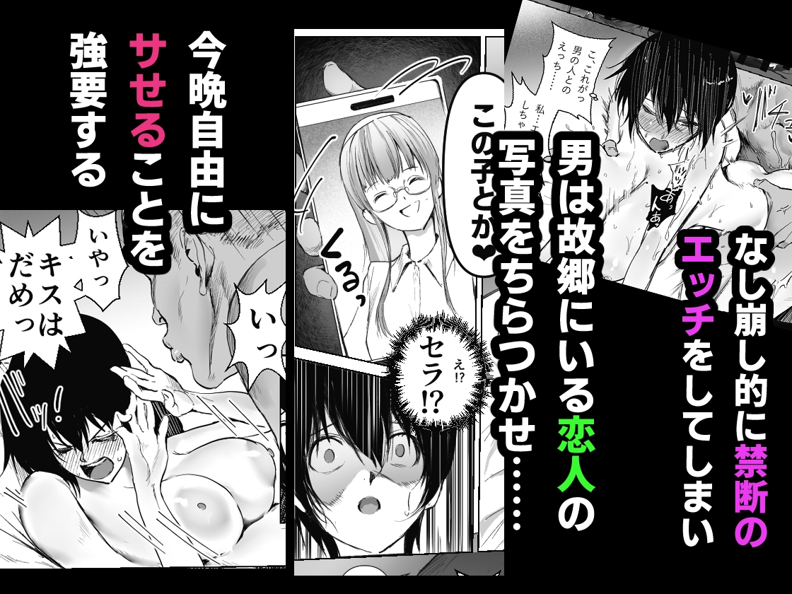 百合×NTR -百合を喰うもの-