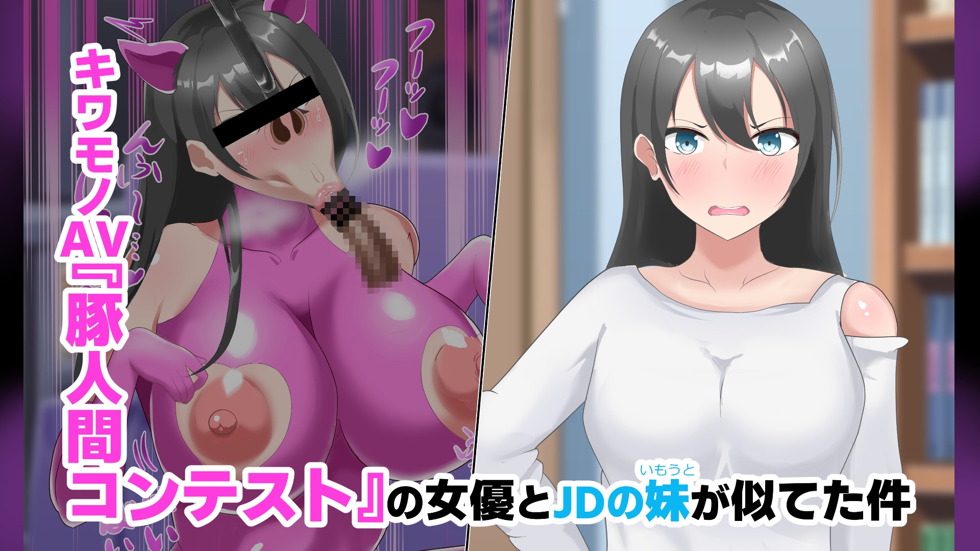 【全話鼻フックあり】豚になる女たち【短編CG集】